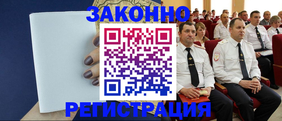 регистрация для школы в Купино