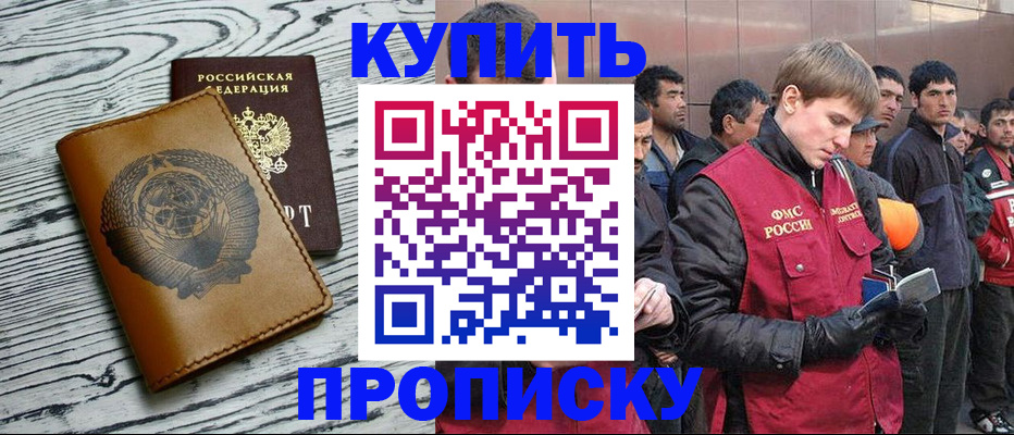 регистрация для школы в Купино